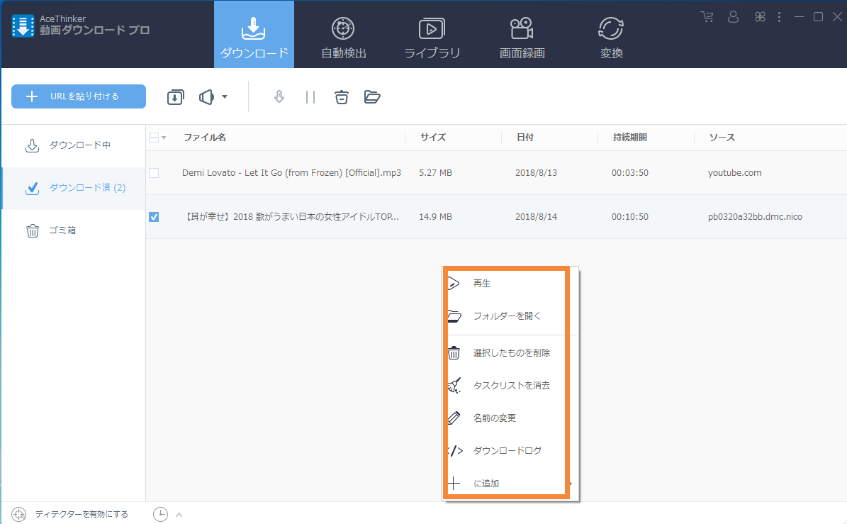 年8月 ニコニコ動画をmp3の形式でダウンロード 保存する方法 18年10月更新済 Kantansoft