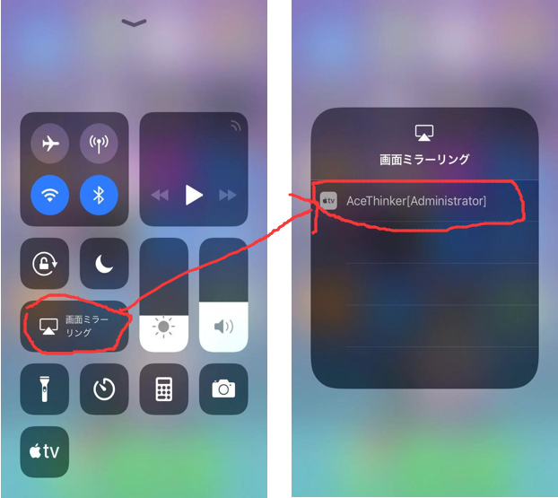 Ios 11 13のiphoneとipad スクリーンをミラーリングする方法