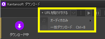 22年 複数のhtml5動画を同時にダウンロードする方法 Kantansoft