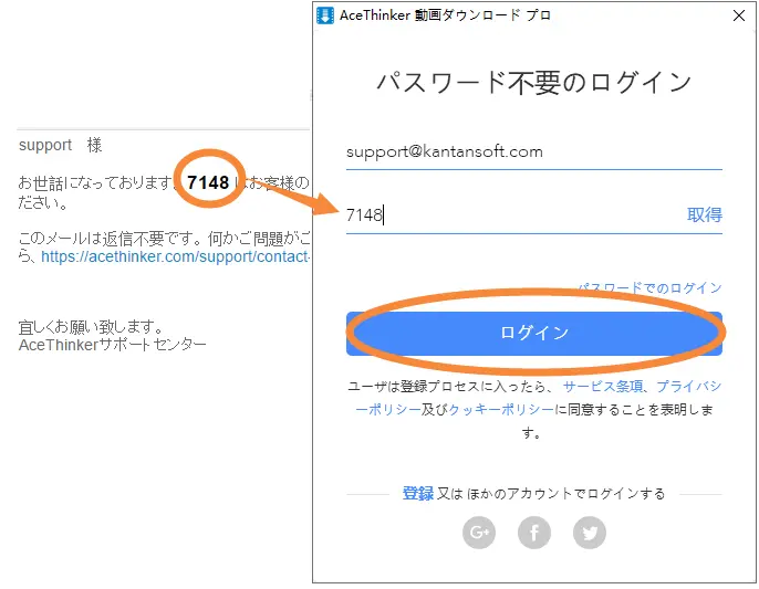 video-download-pro-login03 動画ダウンロード プロ 認証コードの確認