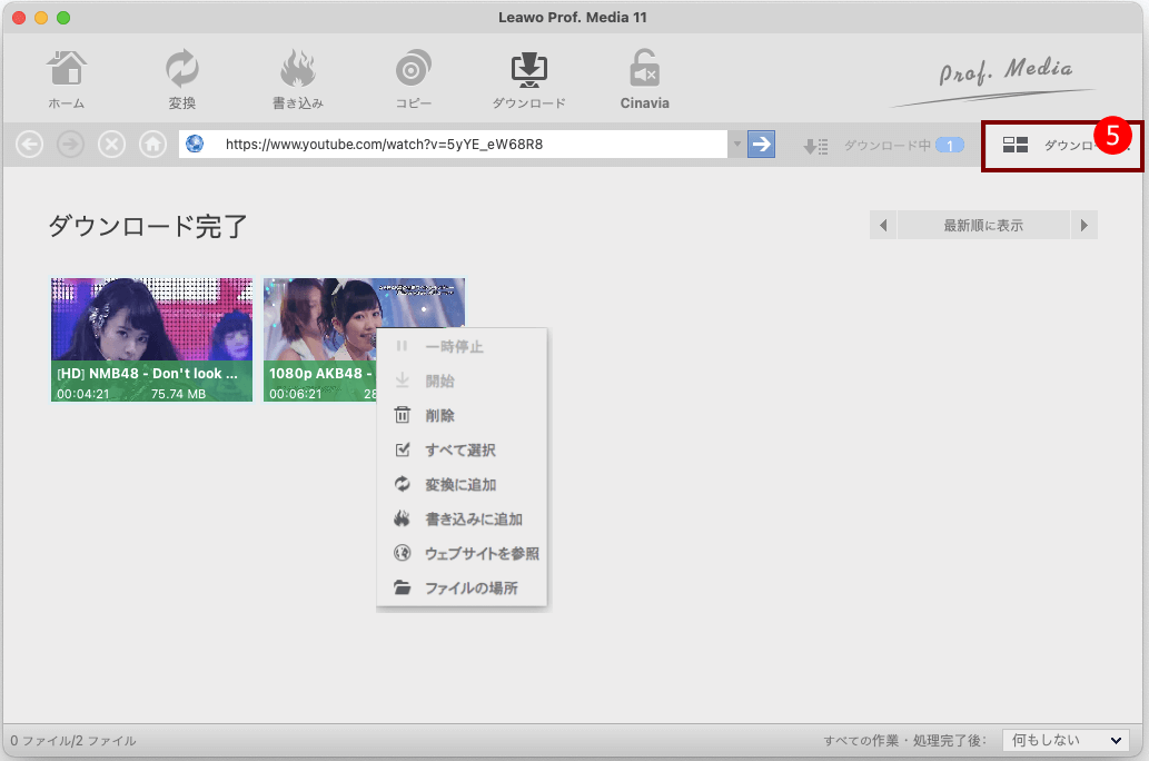 21年 Mac で Youtube 動画をダウンロードする方法のまとめ Macos Big Surにも対応 Kantansoft