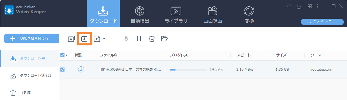 21年 Youtube 高画質動画 8k 4k 1080p 7p をダウンロードする方法のまとめ