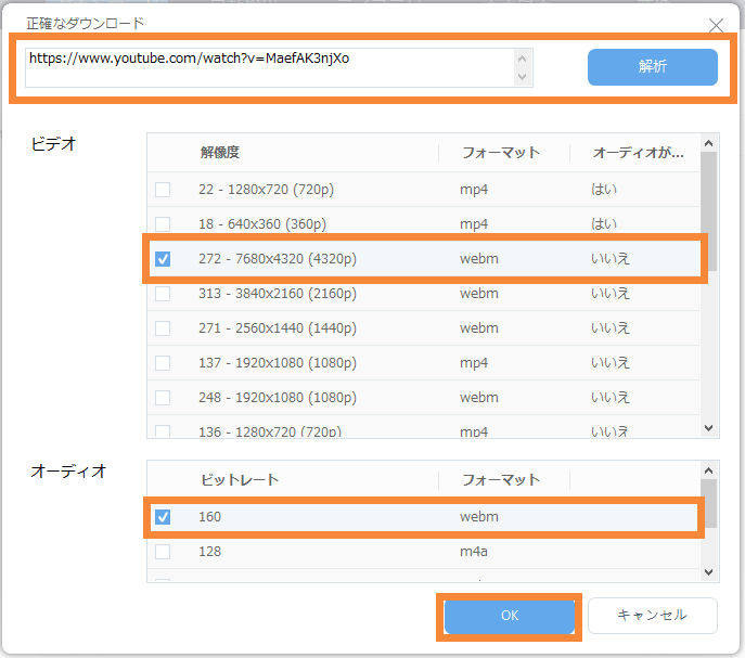 21年 Youtube 高画質動画 8k 4k 1080p 7p をダウンロードする方法のまとめ