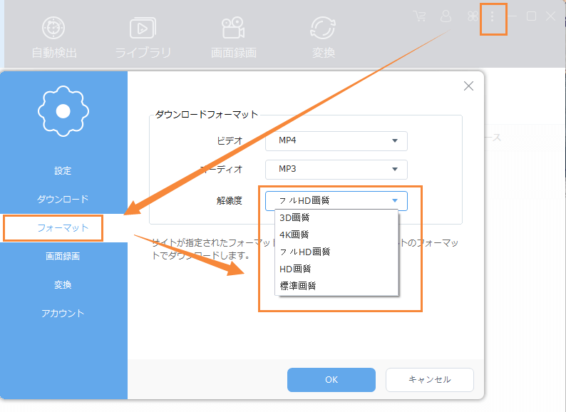 21年 Youtube 高画質動画 8k 4k 1080p 7p をダウンロードする方法のまとめ